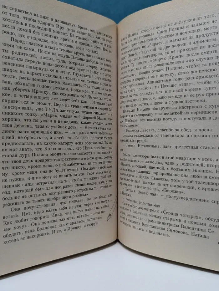 Тот, кто знает. Опасные вопросы. Роман в 2 книгах. Книга 1