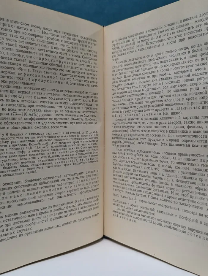 Болезни почек