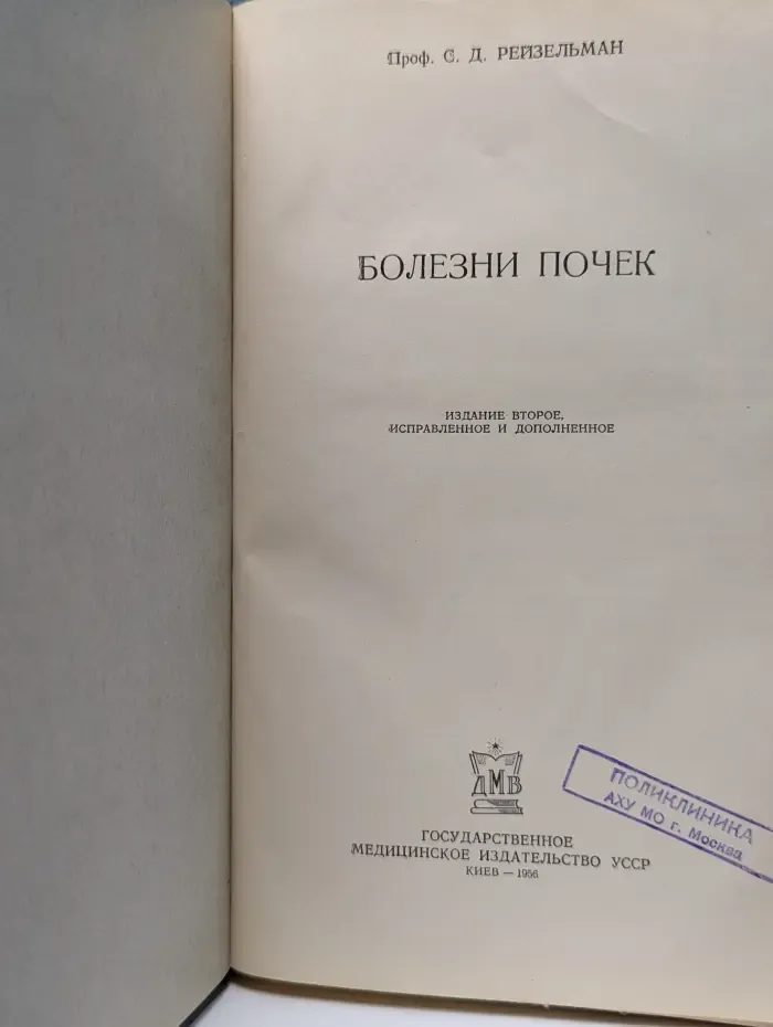 Болезни почек