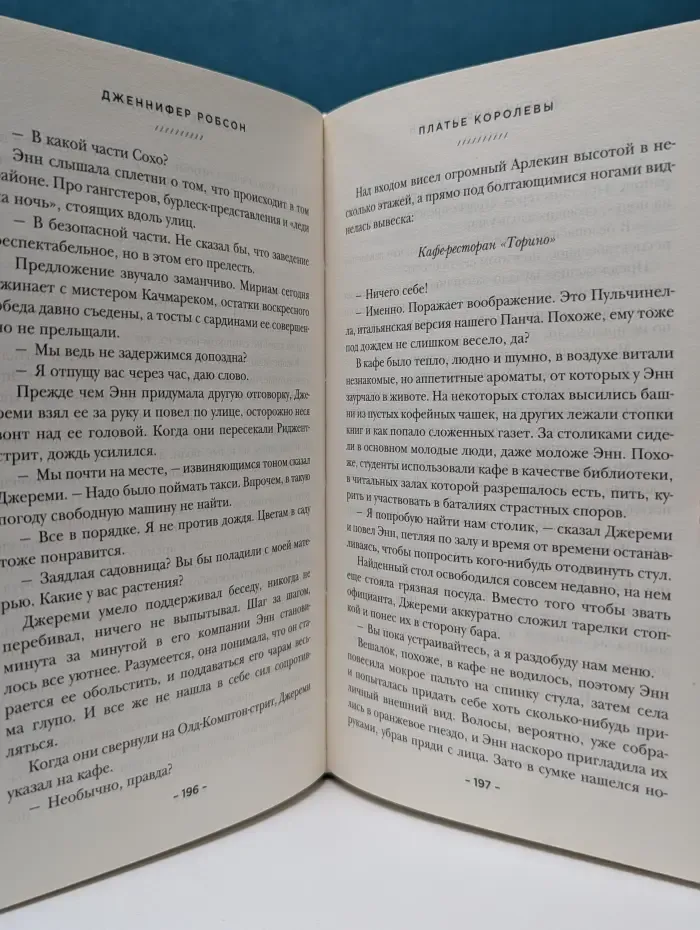 Платье королевы