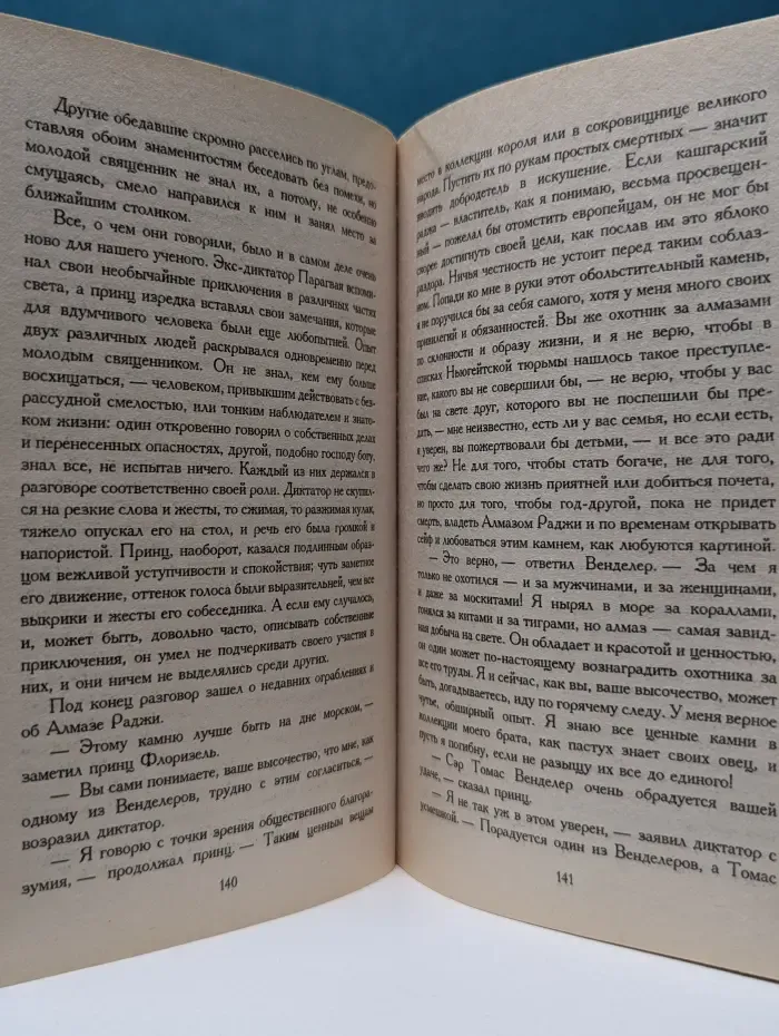 Клуб самоубийц. Алмаз Раджи. Рассказы