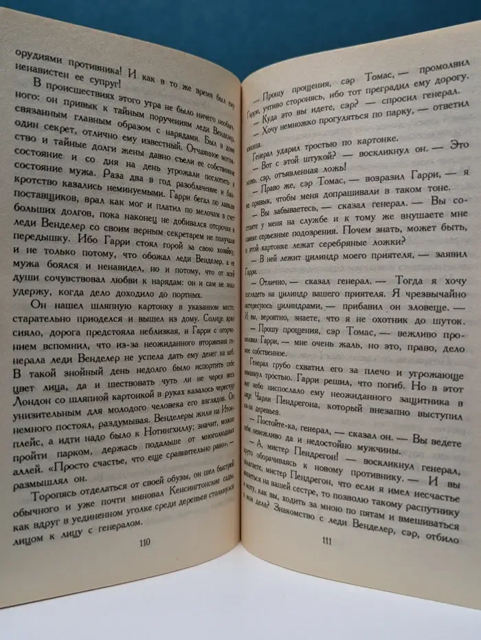 Азбука-классика. Приключения принца Флоризеля