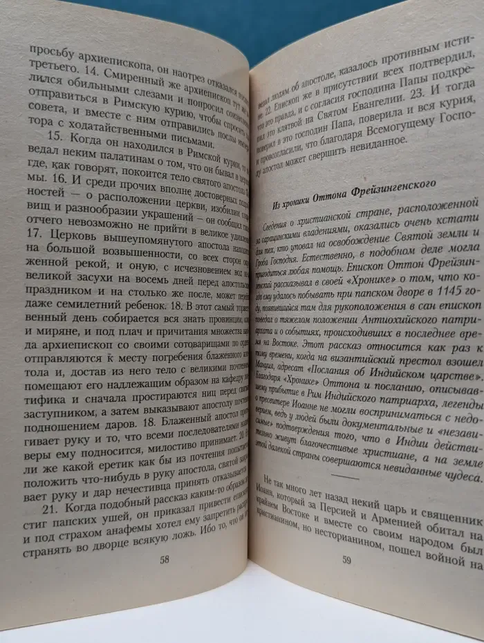 Азбука Средневековья. Послания из вымышленного царства