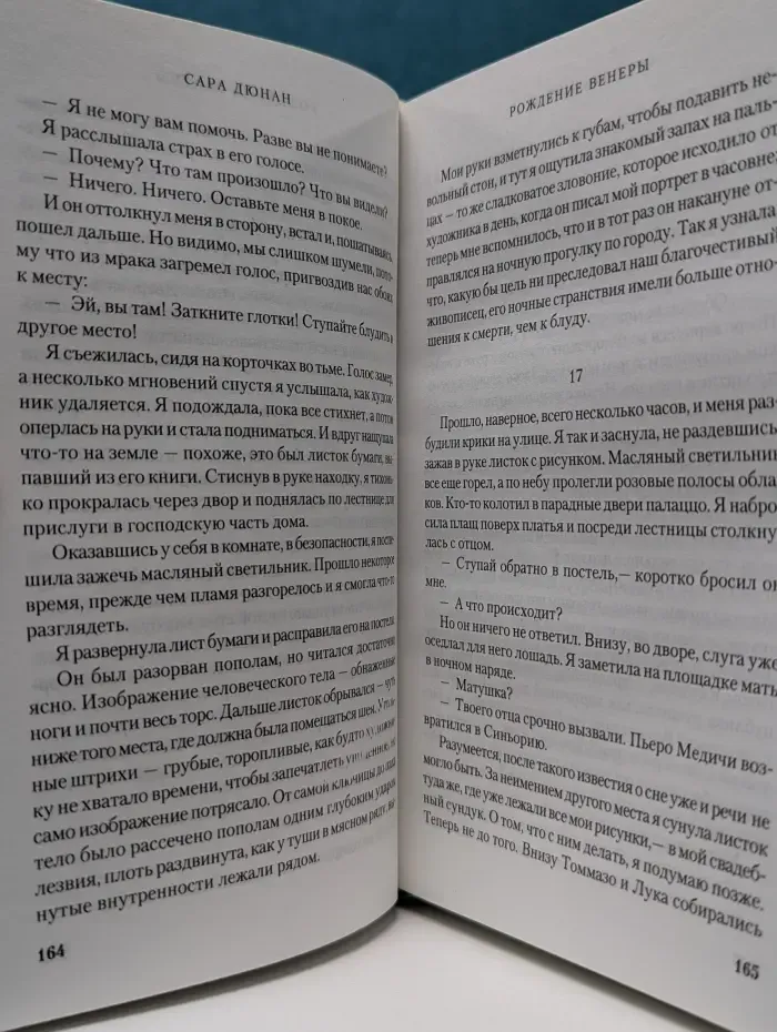 Винтаж. Рождение Венеры