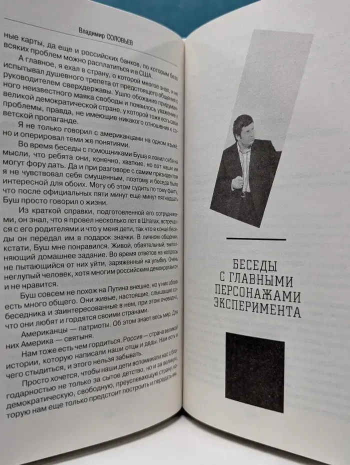 Русская рулетка. Заметки на полях новейшей истории