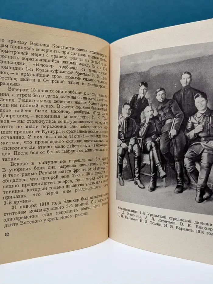 Герои Советской Родины. Пролетарский маршал