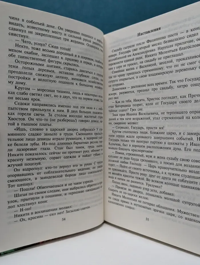 Гений сыска Соколов. Тайны двора Государева