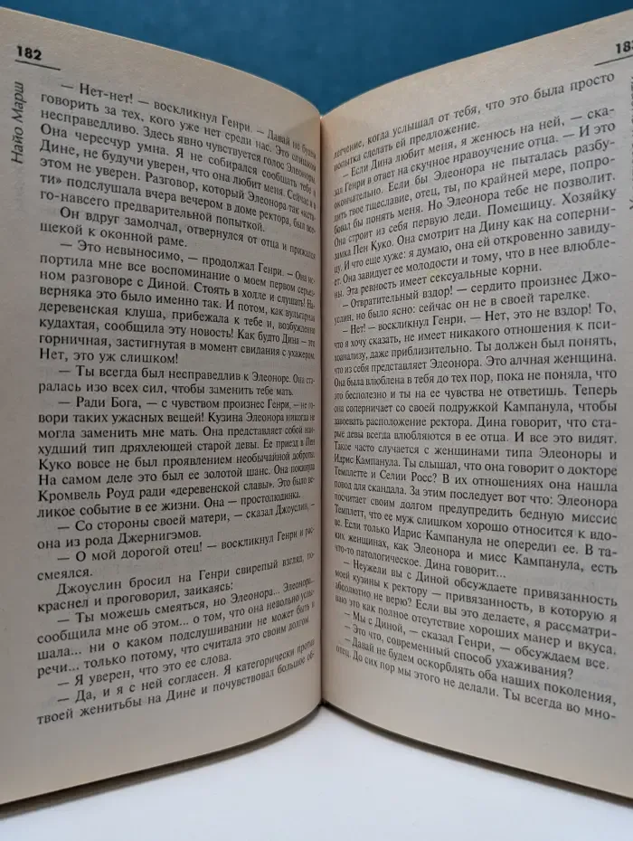 Игра в убийство
