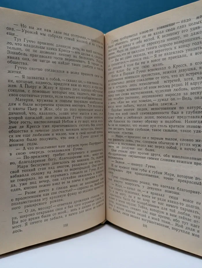 Проклятые короли. Железный король. Узница Шато-Гайара. Яд и корона