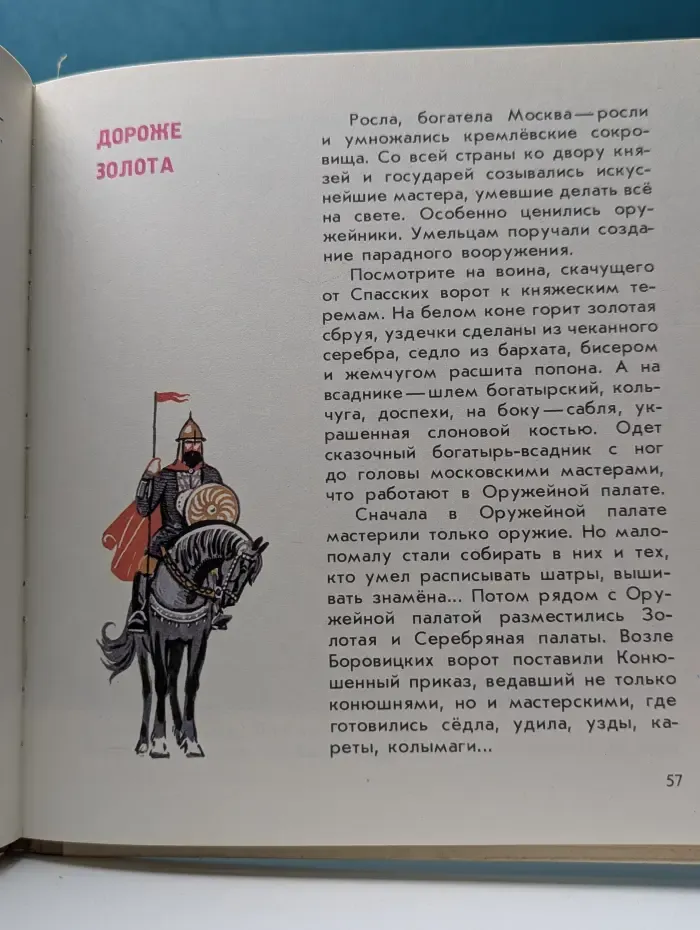 Твой Кремль