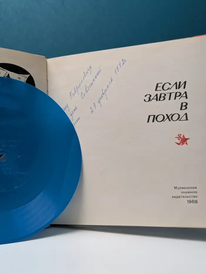Если завтра в поход