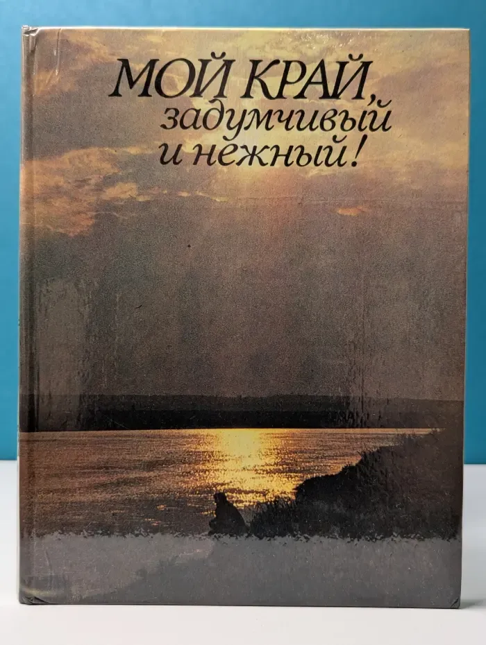 Мой край, задумчивый и нежный. Сергей Есенин в Константинове