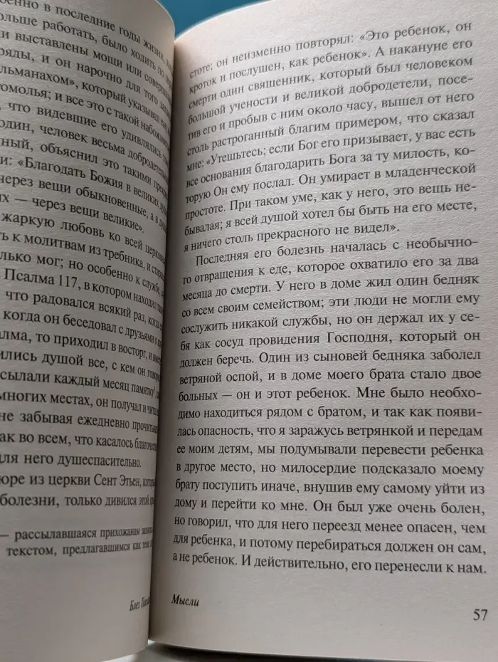 Эксклюзивная классика. Мысли