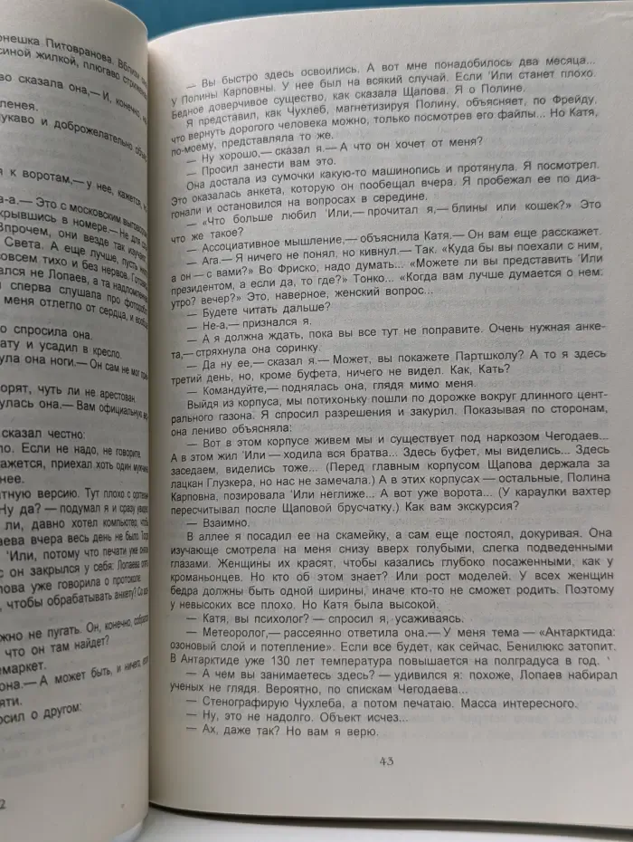 Великий Аттрактор. Фантастические повести