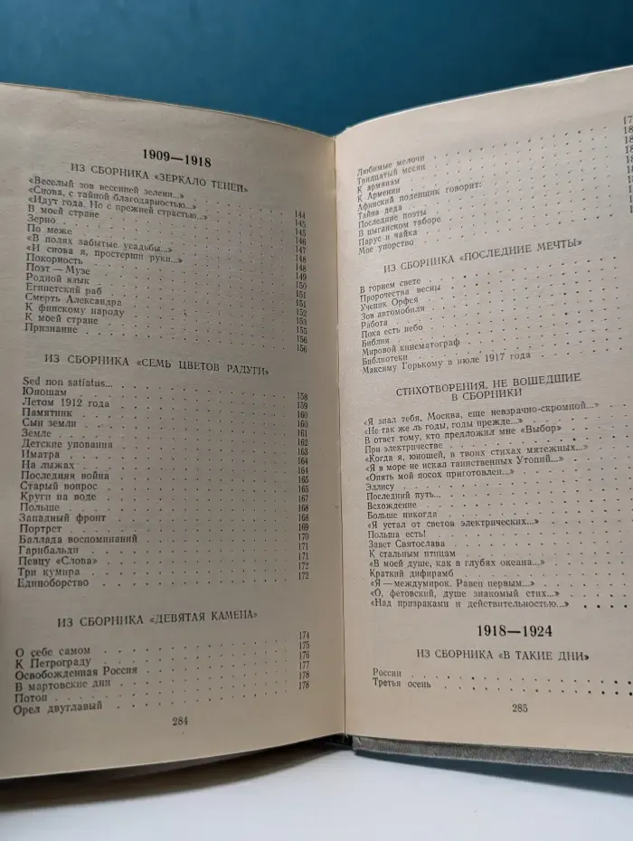 Валерий Брюсов. Избранное. Стихотворения. Лирические поэмы