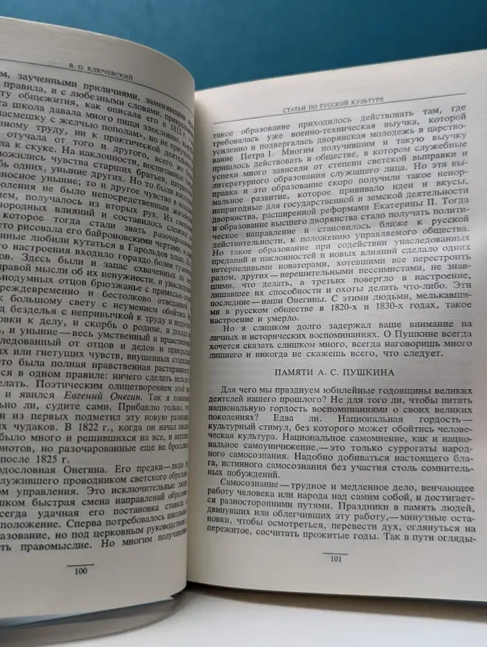Василий Ключевский. Сочинения в 9 томах. Том 9