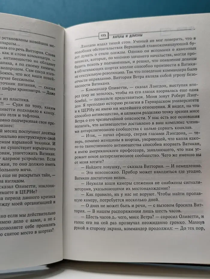 Bestseller. Ангелы и демоны