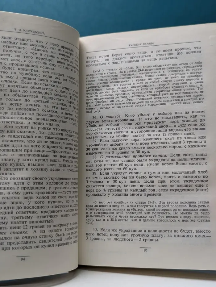 В. О. Ключевский. Сочинения в 9 томах. Том 7