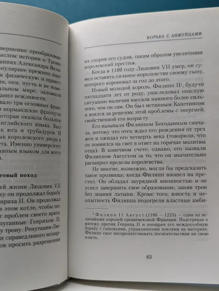 Популярная наука. Франция. От Последнего Каролинга до Столетней войны
