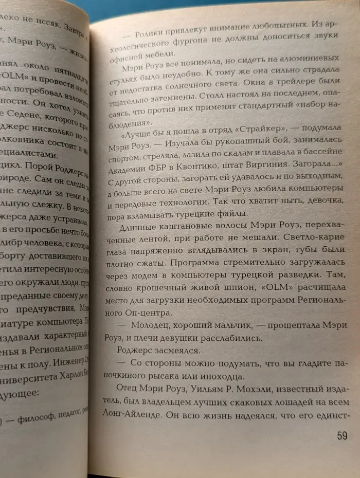 Бестселлер. ОП-центр. Военные действия