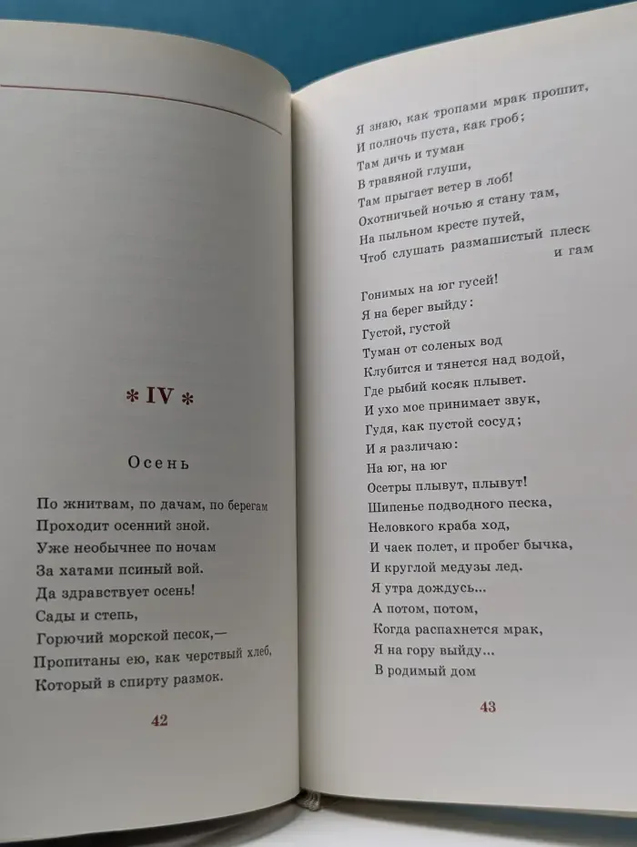 Эдуард Багрицкий. Стихи и поэмы