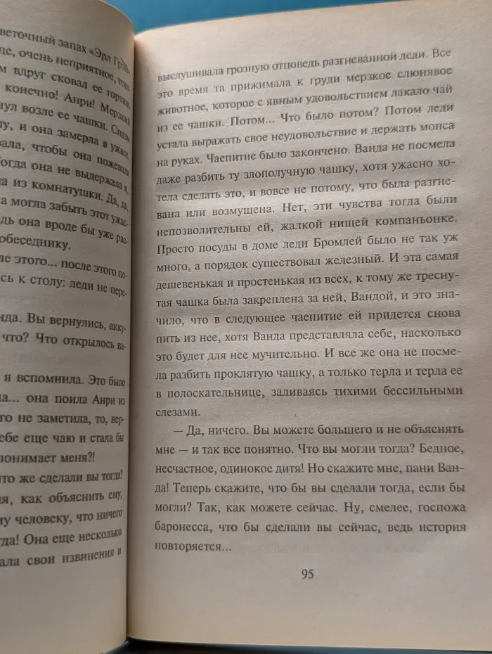 Ящик Пандоры