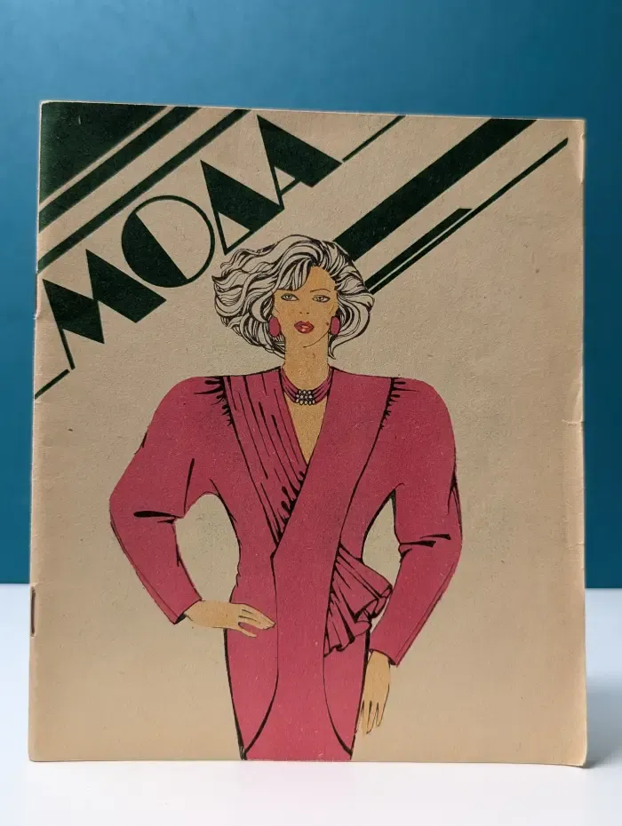 Мода-88