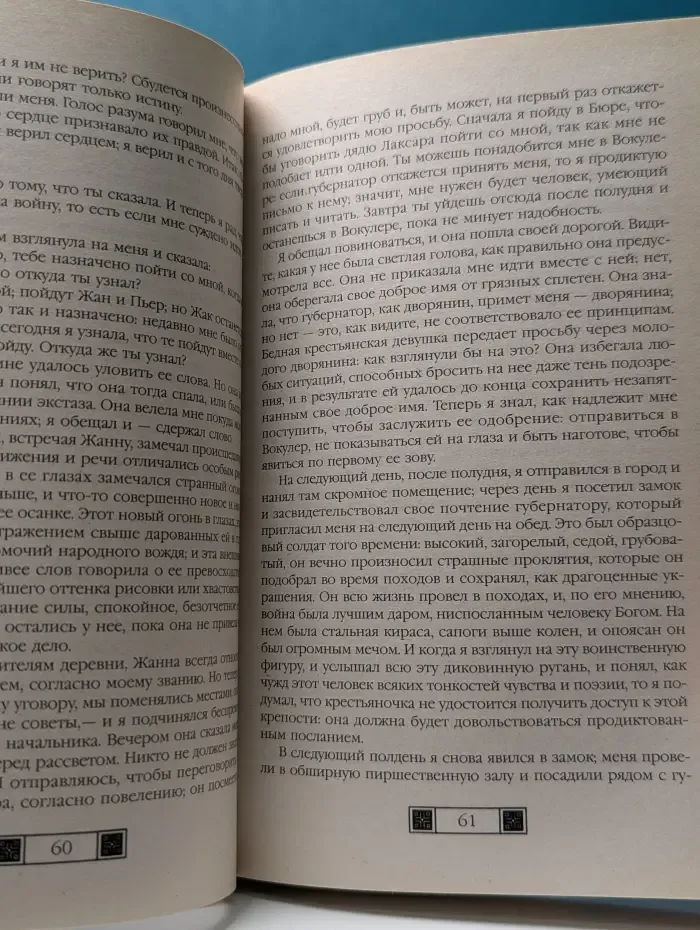 Жанна д'Арк