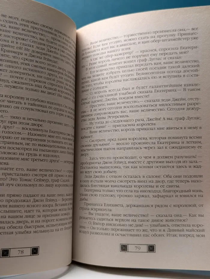 История в романах. Шестая жена Генриха VIII