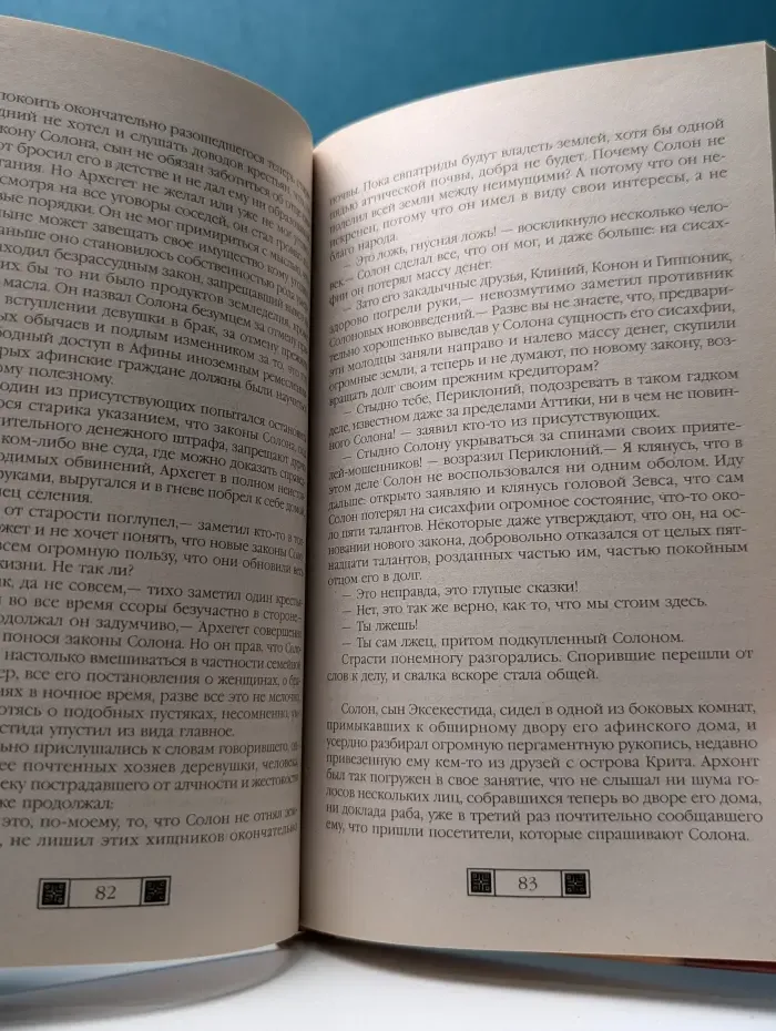 Под небом Эллады