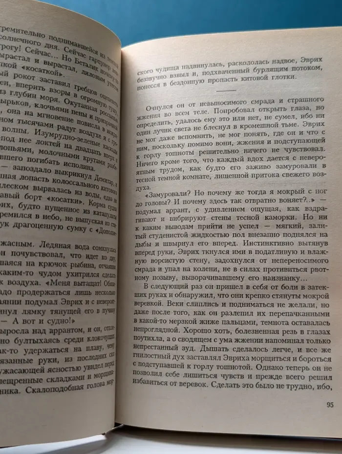 Мир Волкодава. Путь Эвриха