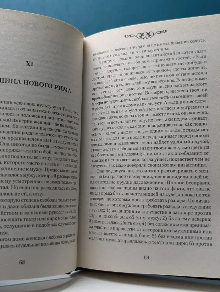 Гроза Византии
