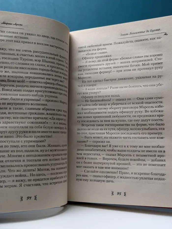 Королевы-блудницы. Зов страсти