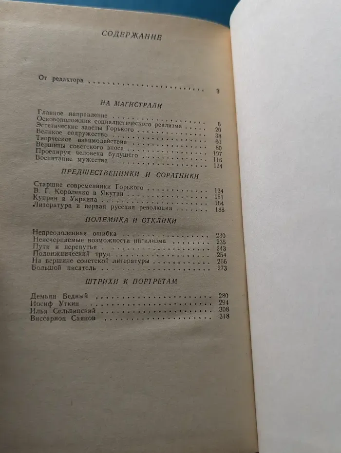 Современники и предшественники