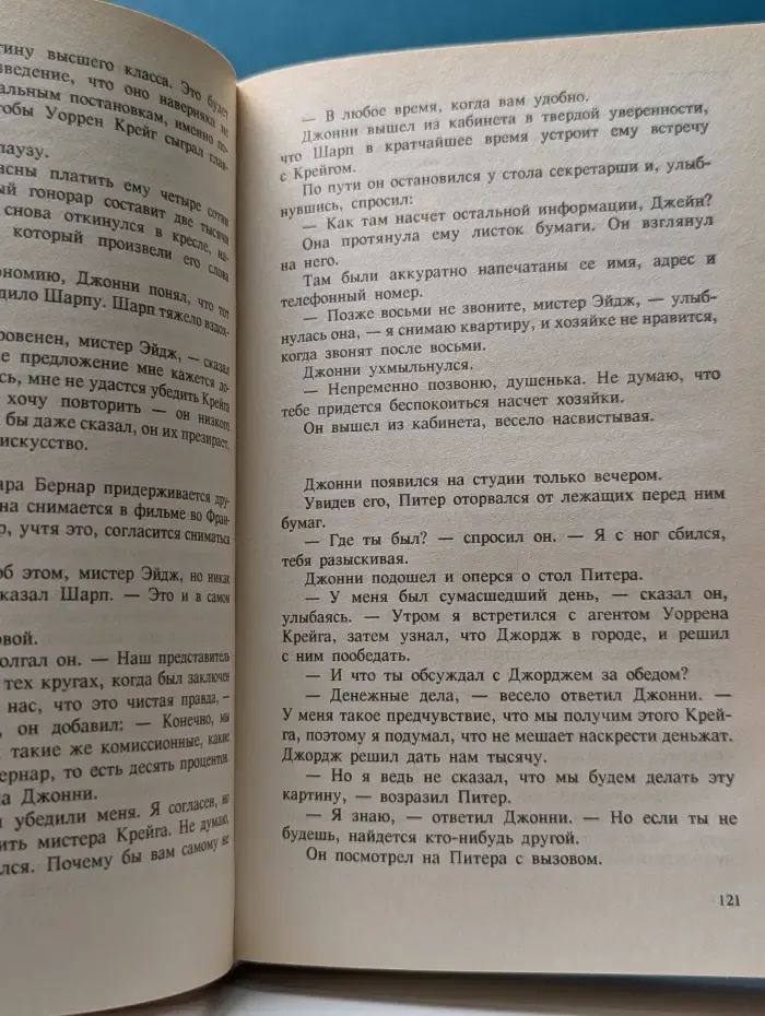 Торговцы грезами
