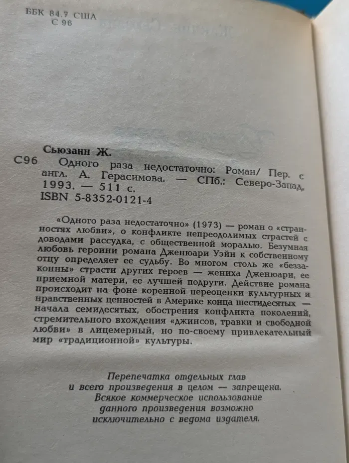 Одного раза недостаточно