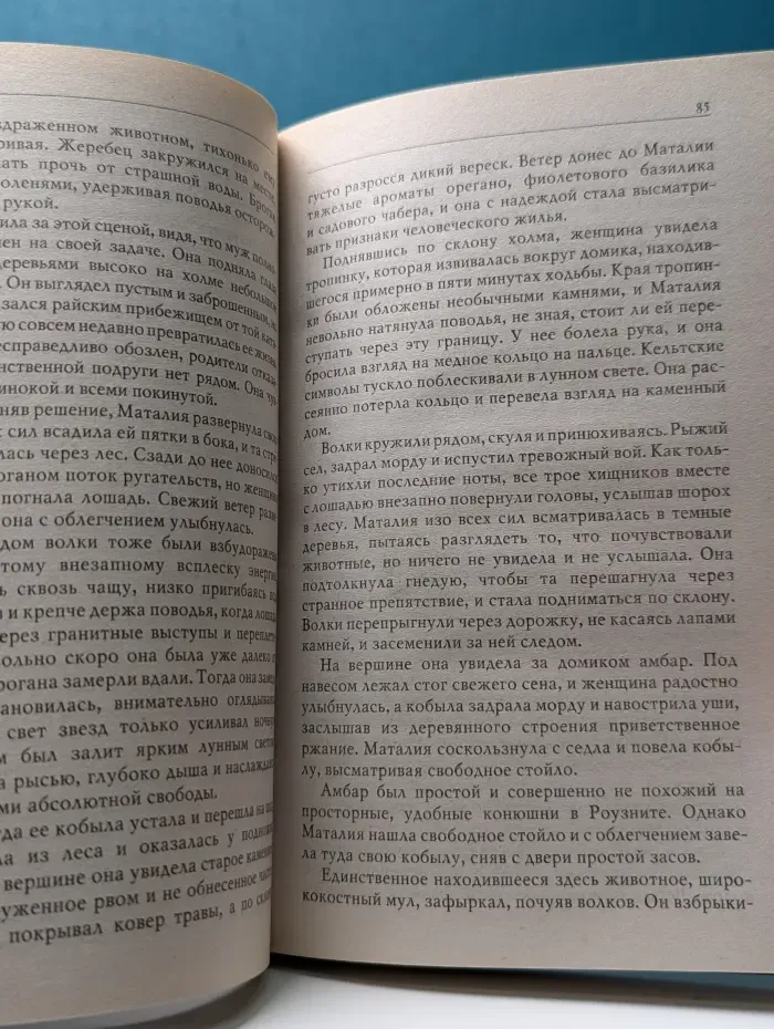 Влюбленные сердца. Гордячка