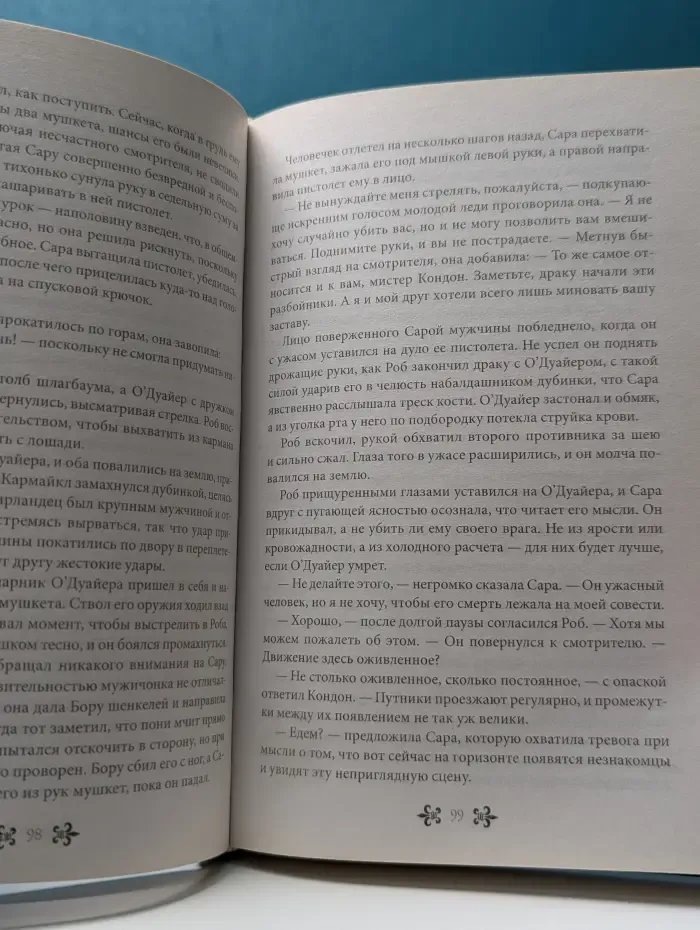 Совсем не джентльмен