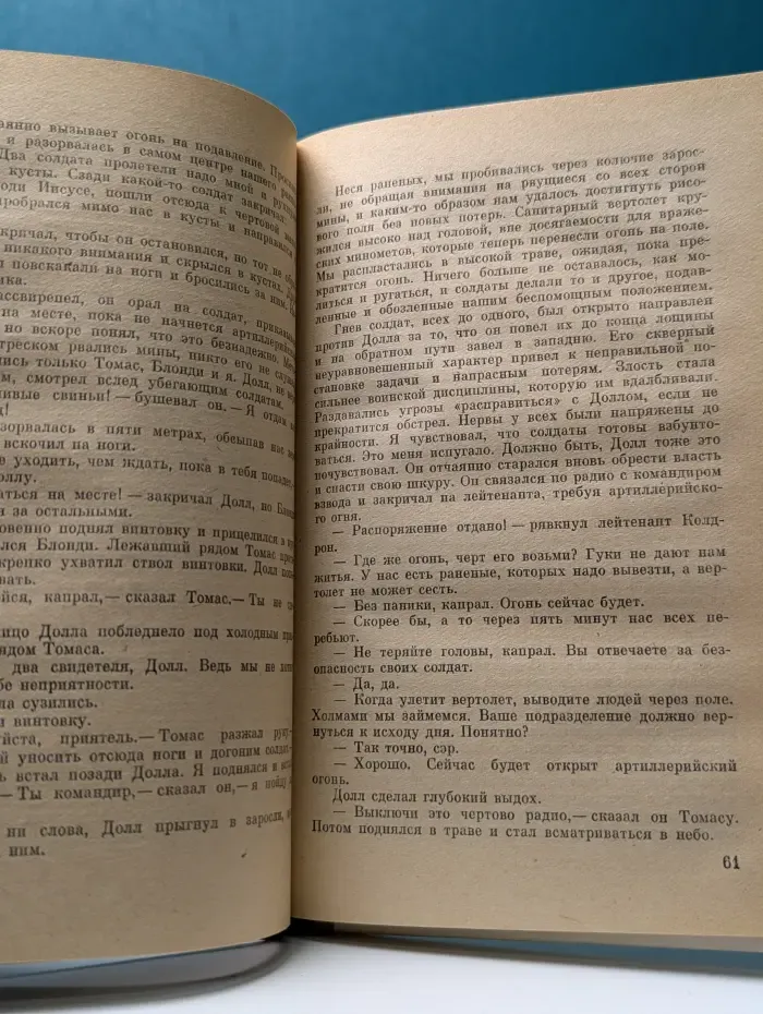Кавалер ордена почета