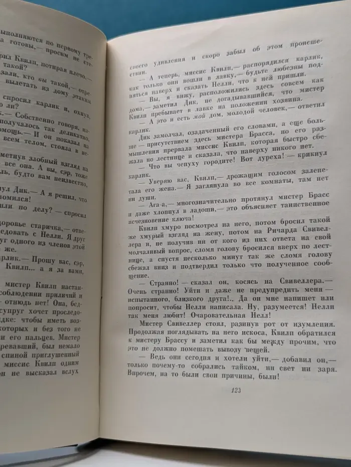 Чарльз Диккенс. Собрание сочинений в 30 томах. Том 7