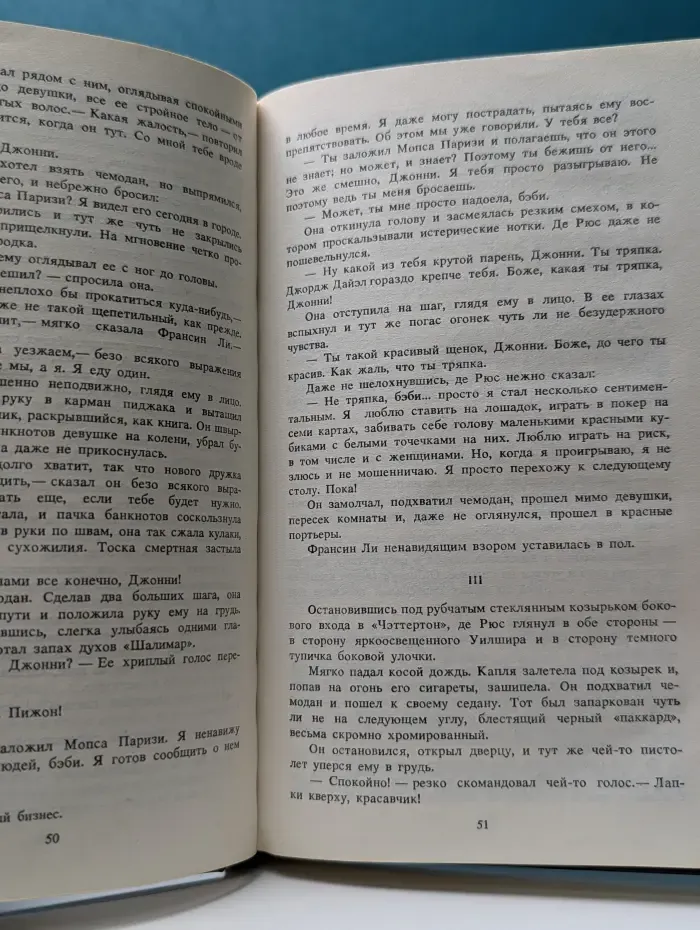 Фантастика. Детектив. Выпуск № 1/1990