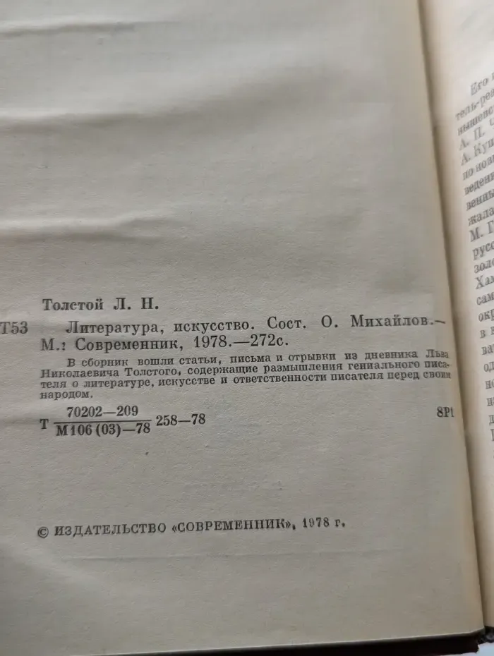 Литература, искусство