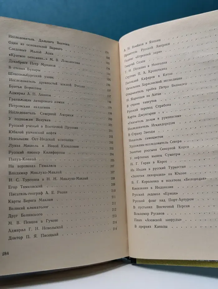Бригантина. Летопись