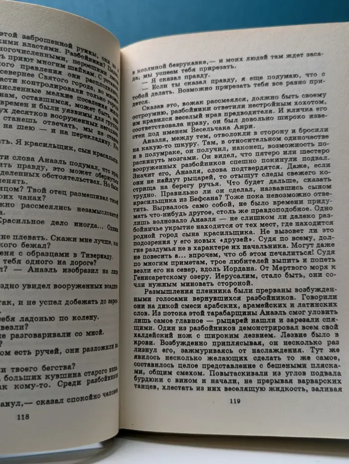 Крестоносцы. Цитадель