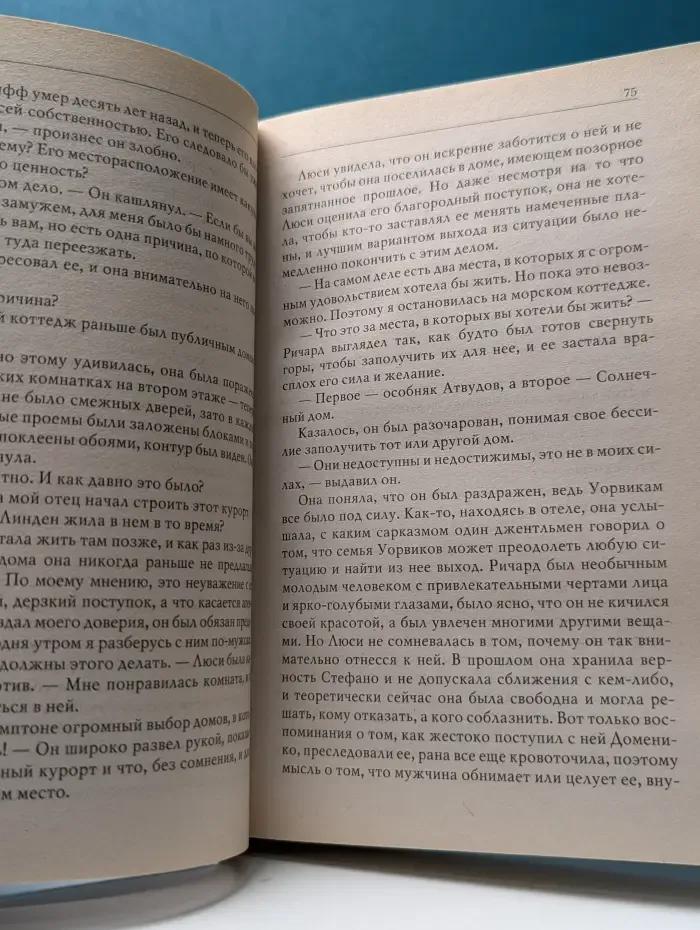 Влюбленные сердца. Дочь Клодины