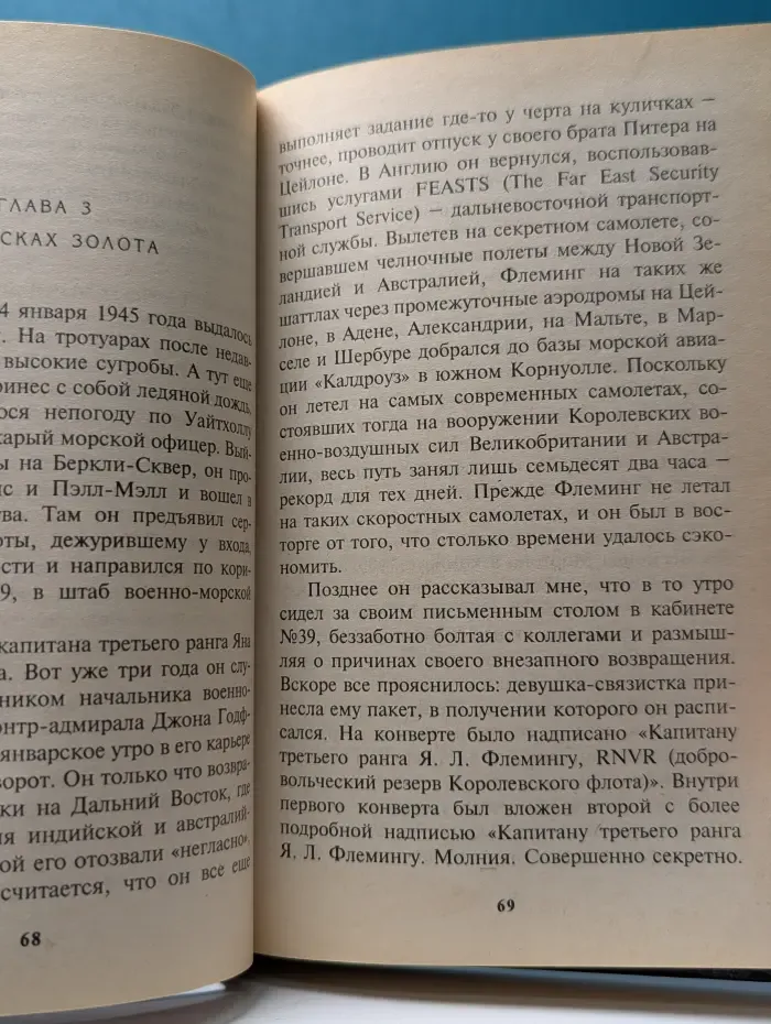 Тирания. Загадка Бормана