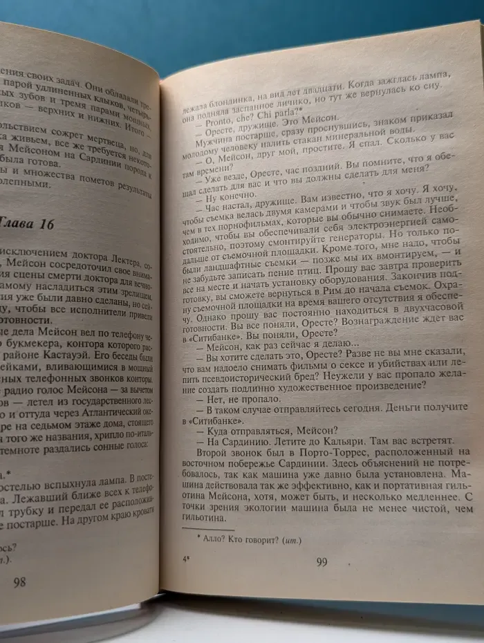 Ганнибал