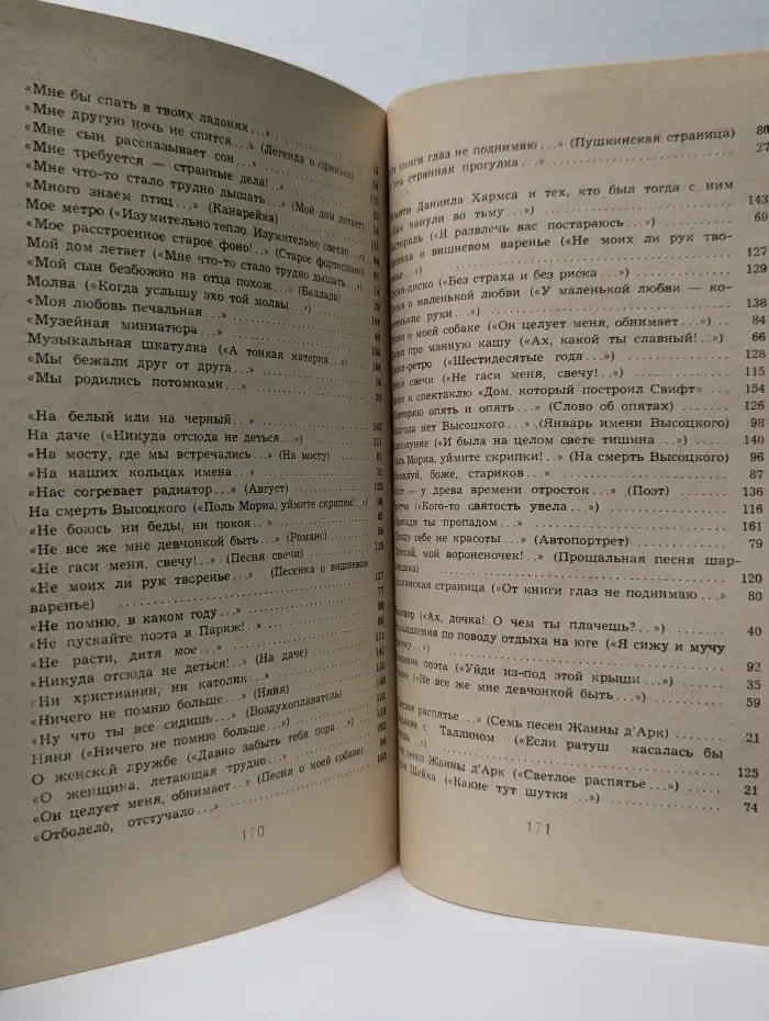 То ли кошка, то ли птица