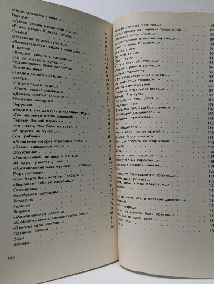 Поздние яблоки