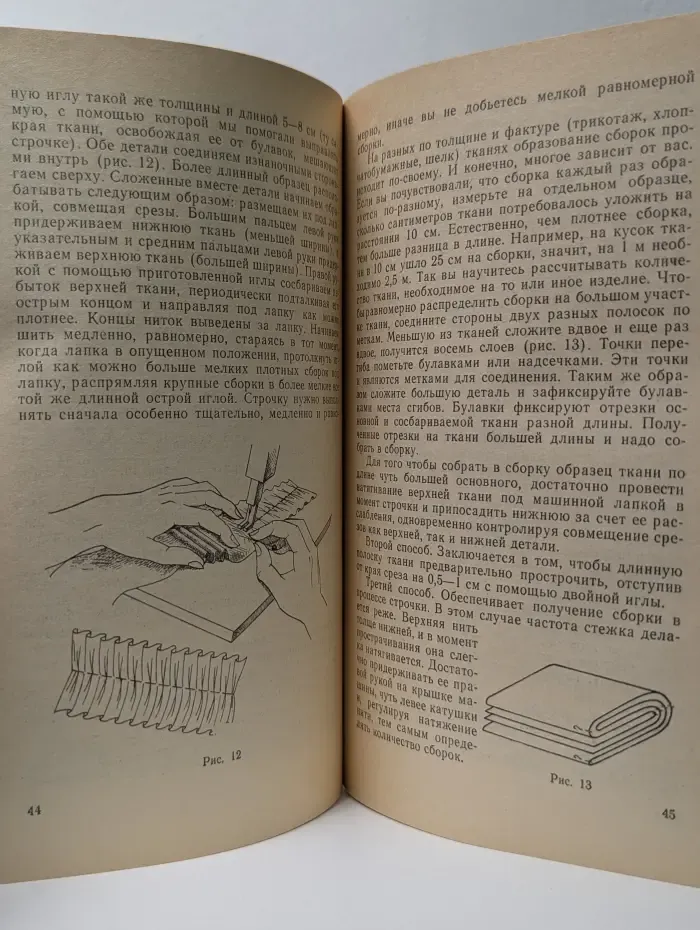 Учитесь красиво одеваться. Выпуск № 1